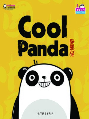 cover image of Cool Panda少儿汉语教学资源·中国文化 (Cool Panda Chinese Teaching Resources for Young Learners·Chinese Culture)